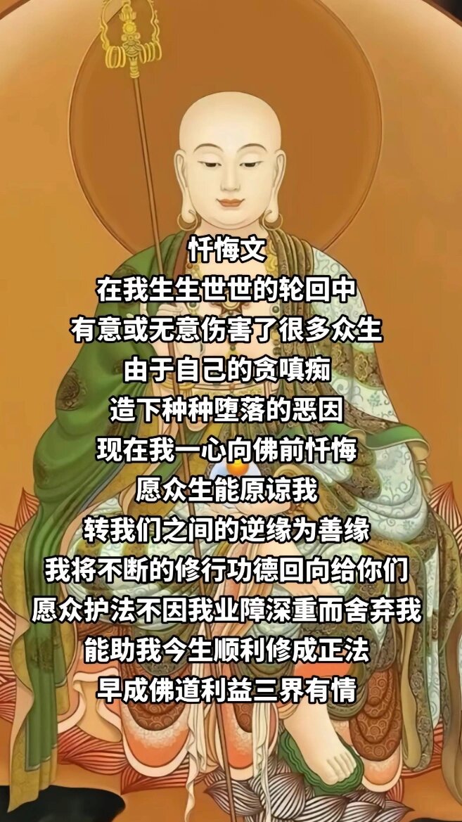 忏悔文壁纸图片