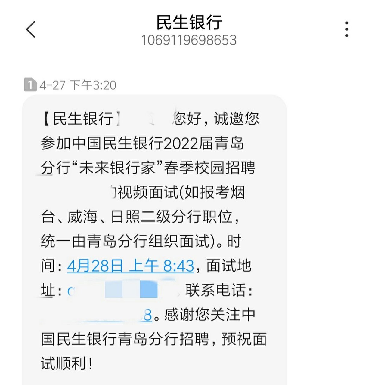 关于民生银行的电话号码是多少?的信息
