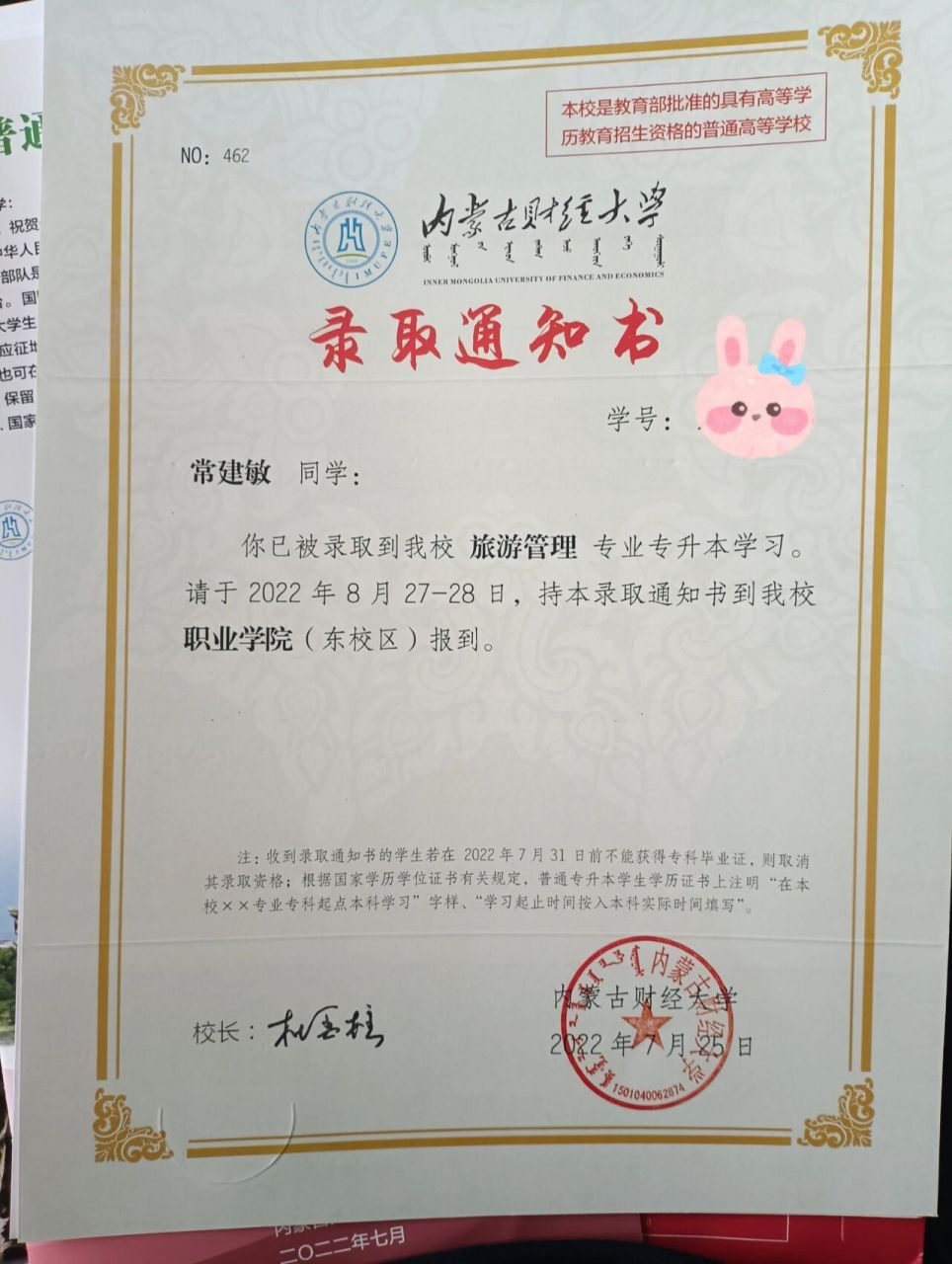 内蒙古财经大学研究生学费(内蒙古财经大学研究生学费一年多少)