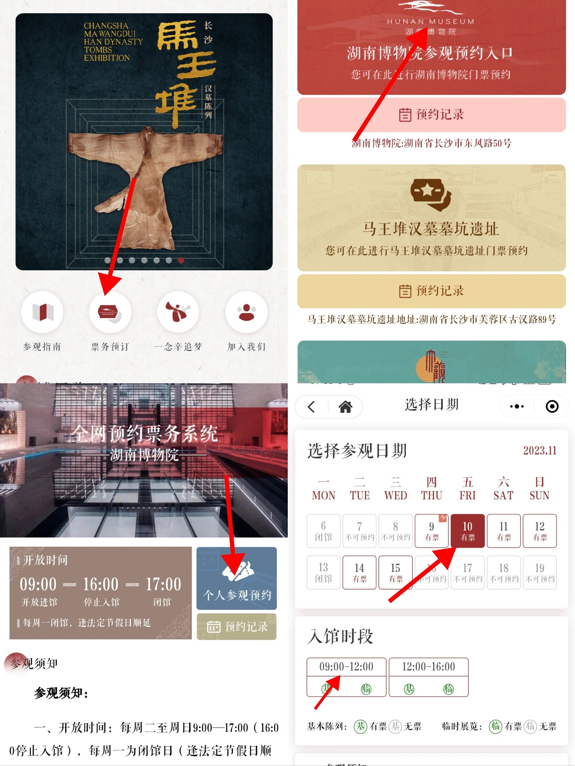 马王堆博物馆门票预约图片