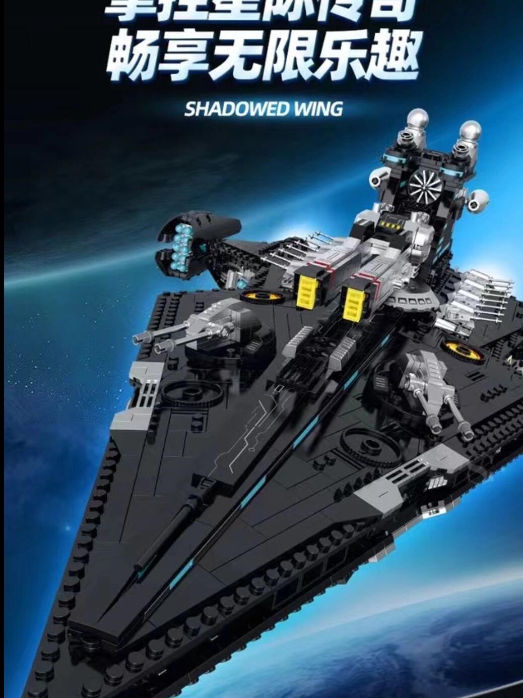 双高积木 暗黑星战歼星舰灯光版