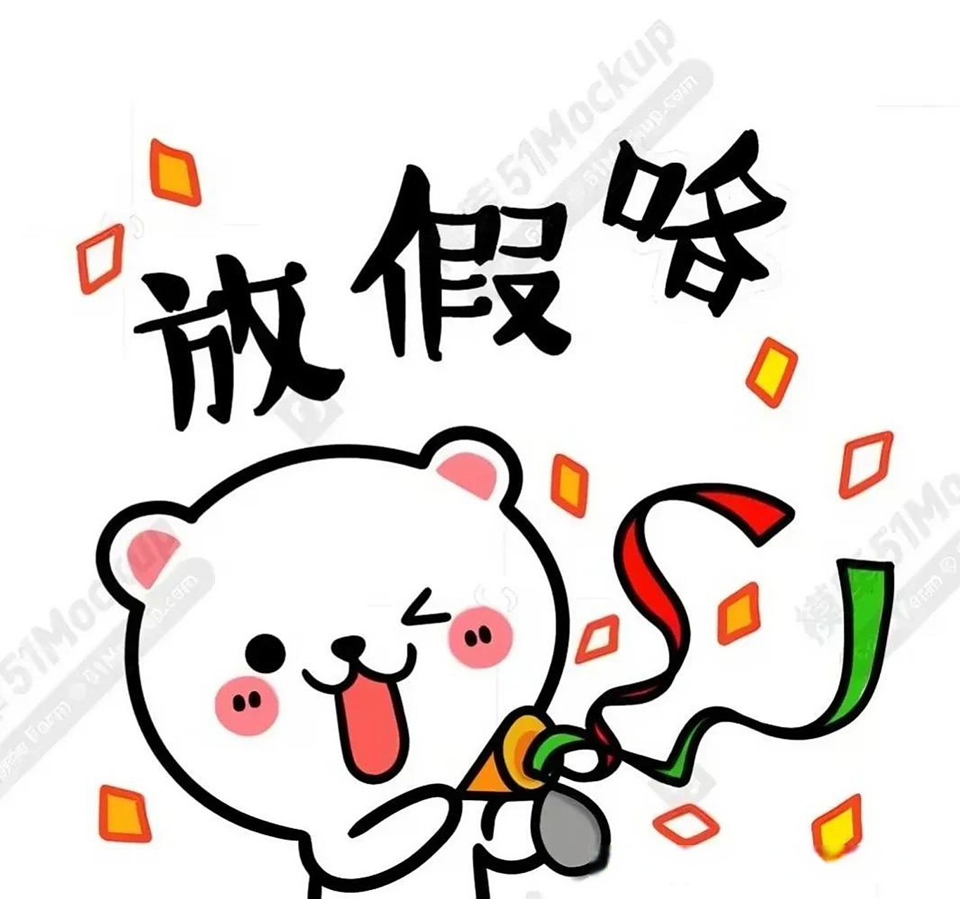 这个月底就是五一了,明明只有一天假,非要调来调去,硬凑个五天长假.