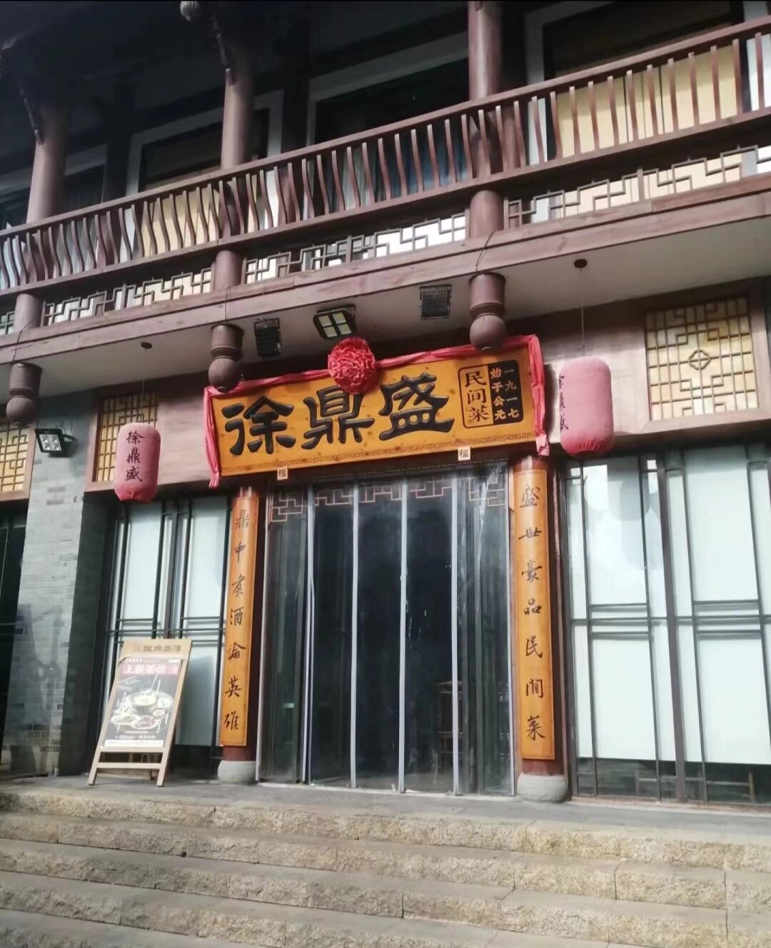 能吃到扶墙出的店|徐鼎盛民间菜