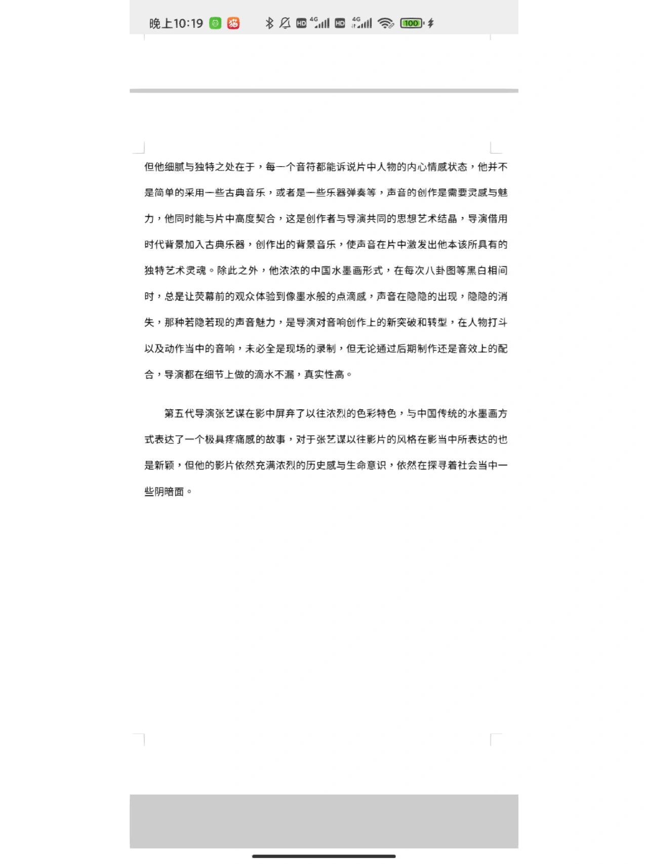张艺谋——《影》影评 看完这部《影》之后再回想张艺谋以往的电影,真