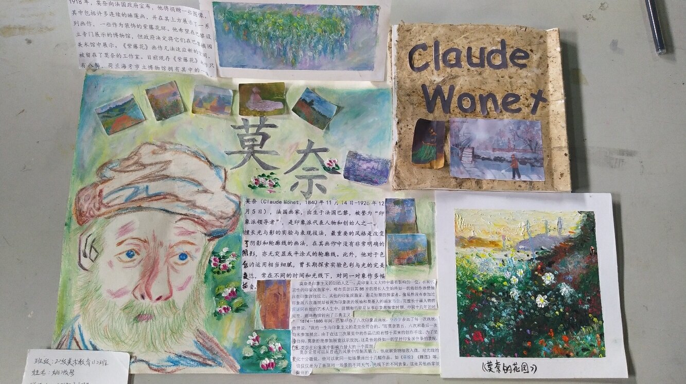 手抄报,名人画家