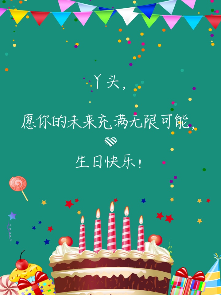 祝女儿生日短句霸气 家人们