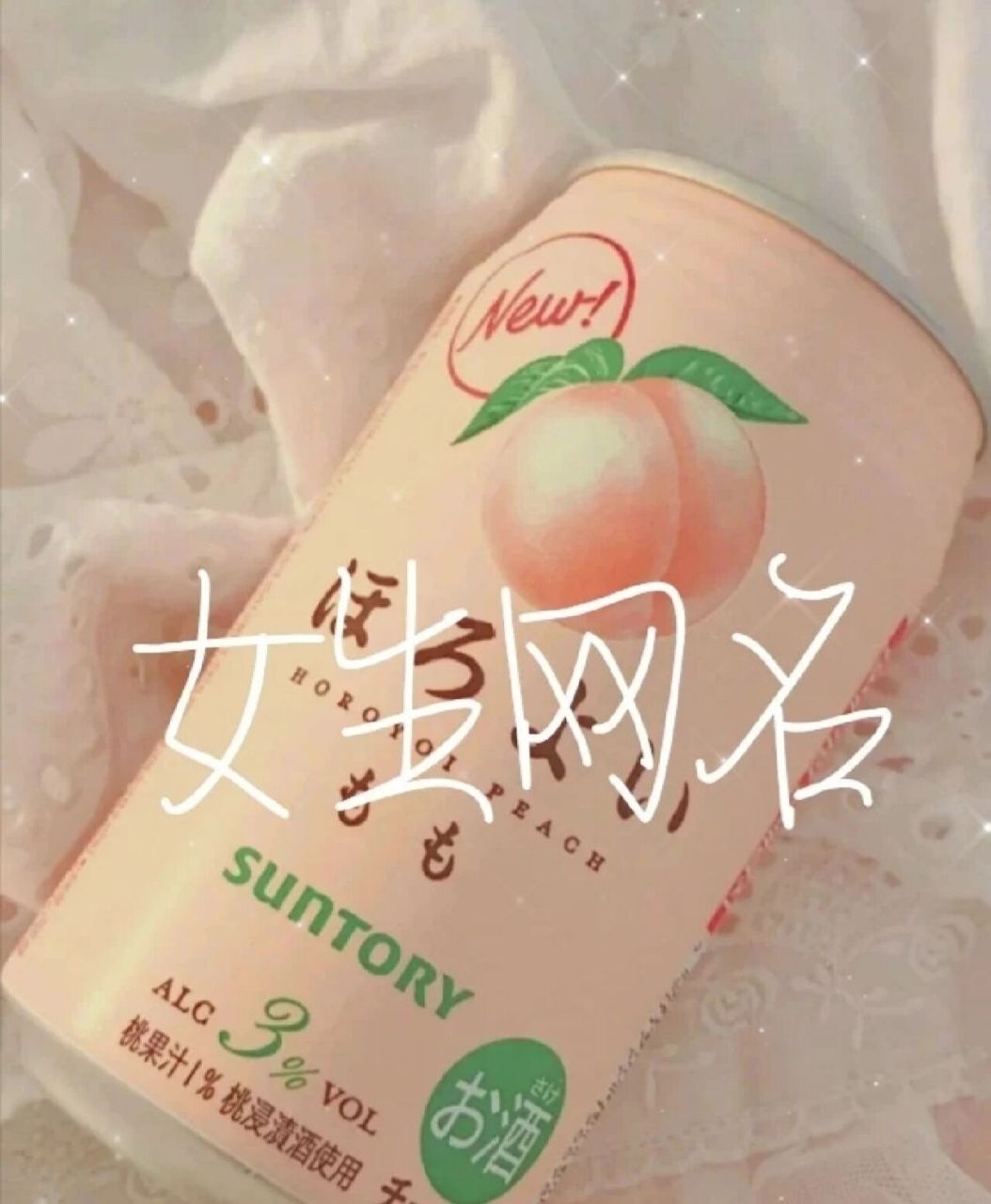 女生网名90 女生每次抖音或者七天都要改一次网名,那个网名不好听就