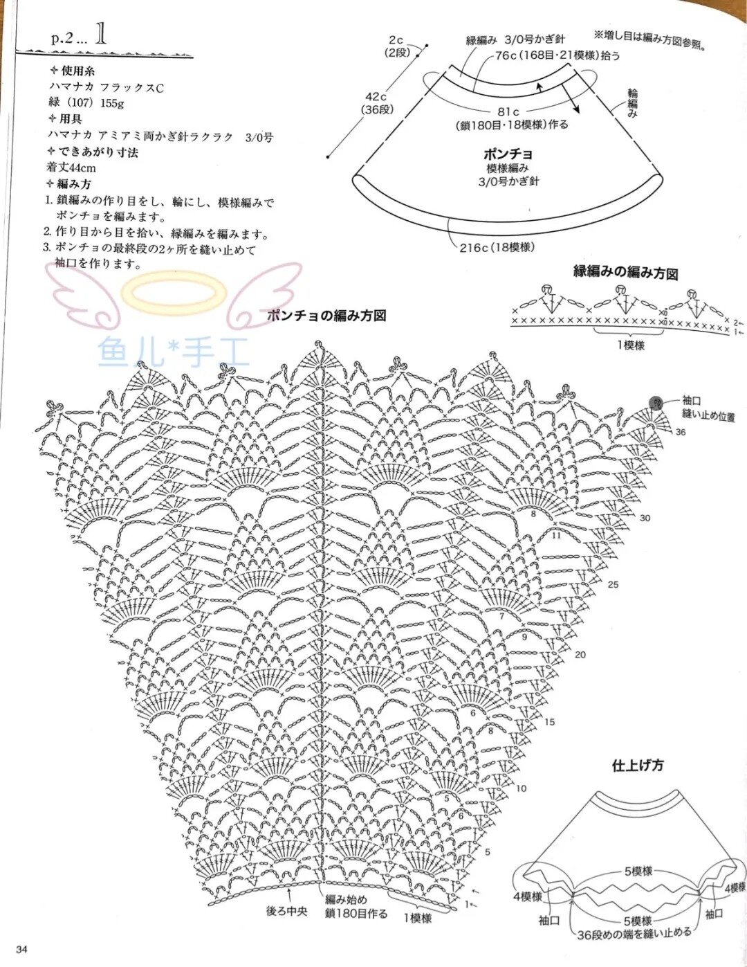 披肩钩花的各种图解图片