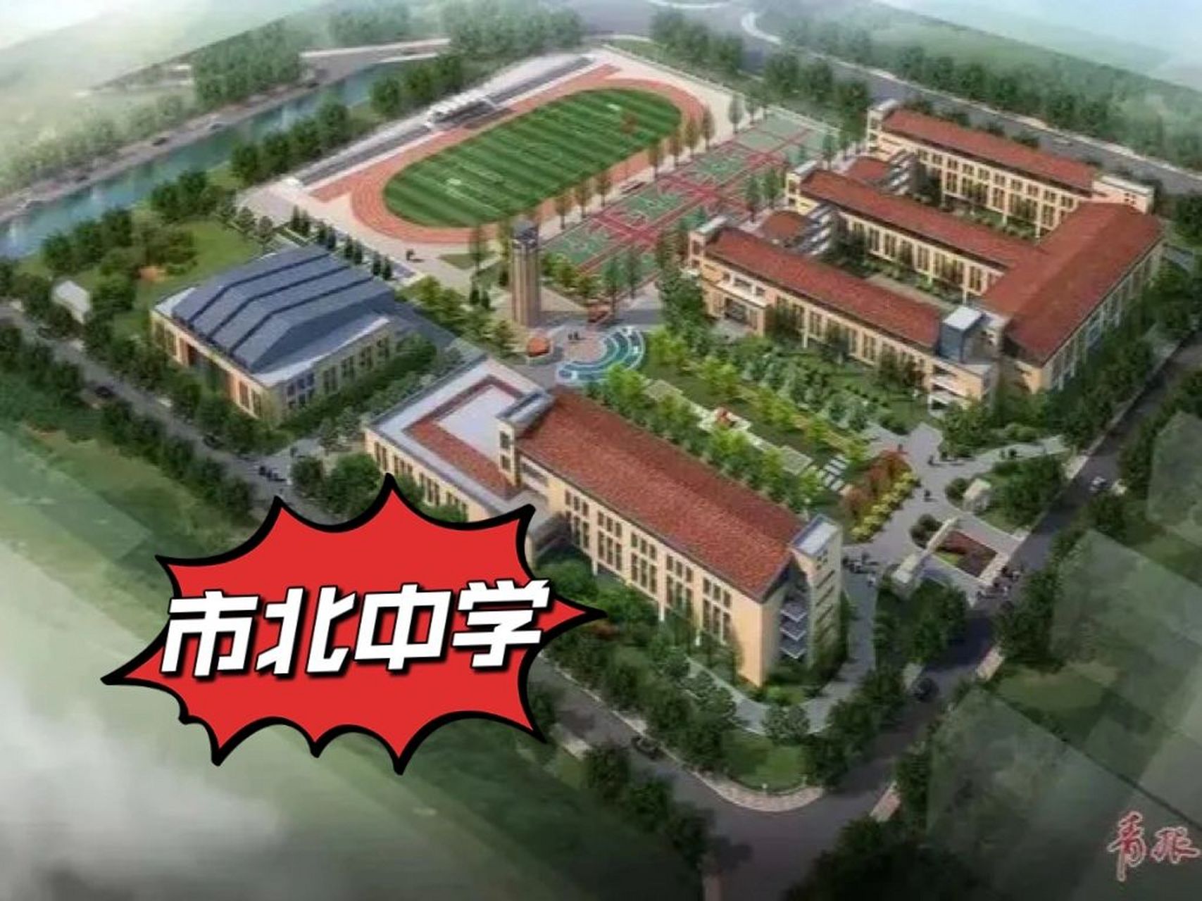 青岛市北中学—"未来可期"?
