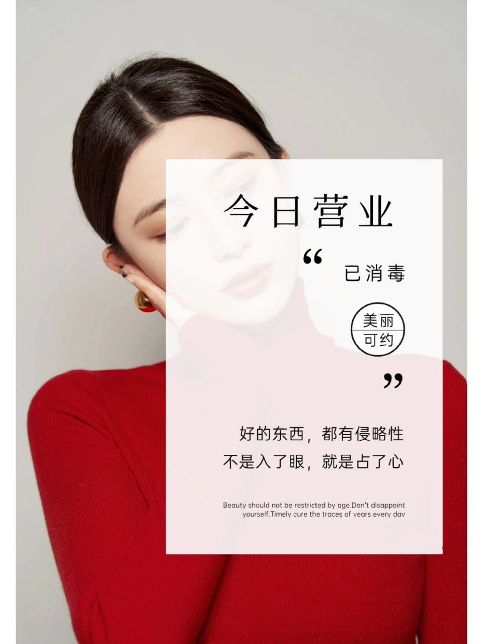 美业早安高级文案|早安日签语录|美业海报  	 今日分享一组  美业早安