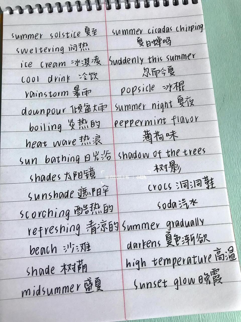 关于夏天的唯美英文单词