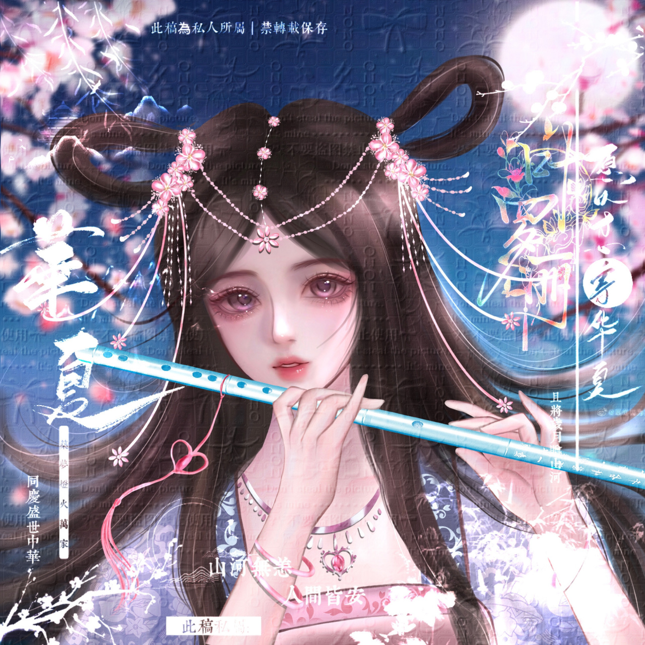 叶罗丽,古风吹笛子 因为我本身就喜欢blingbling的东西,所以画着画着