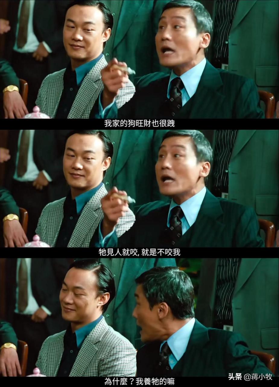 《金钱帝国》令我印象最深刻的,就是梁家辉嚣张跋扈的这两处地方!