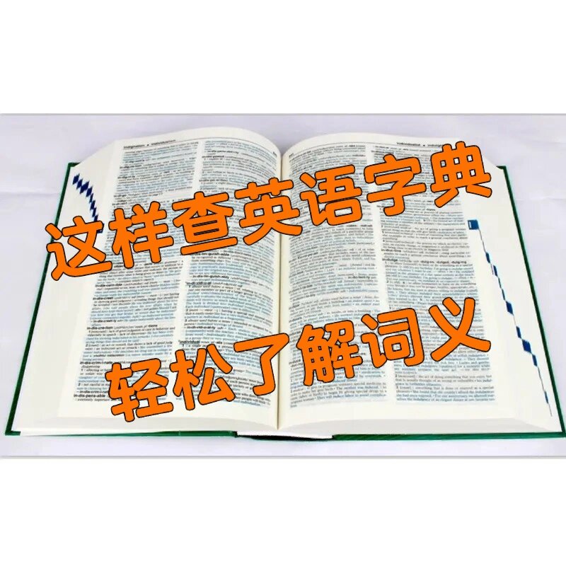 最新英汉词典在线查询的简单介绍