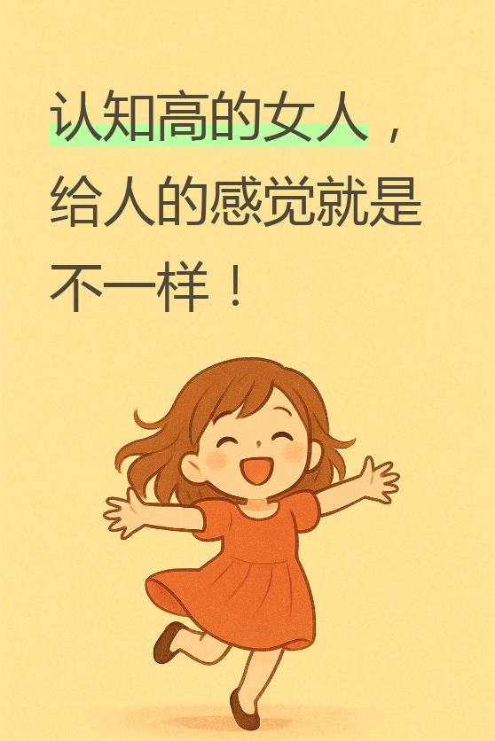往往在生活中会给人一种特别的感觉,不是那种高高在上的优越感,而是一