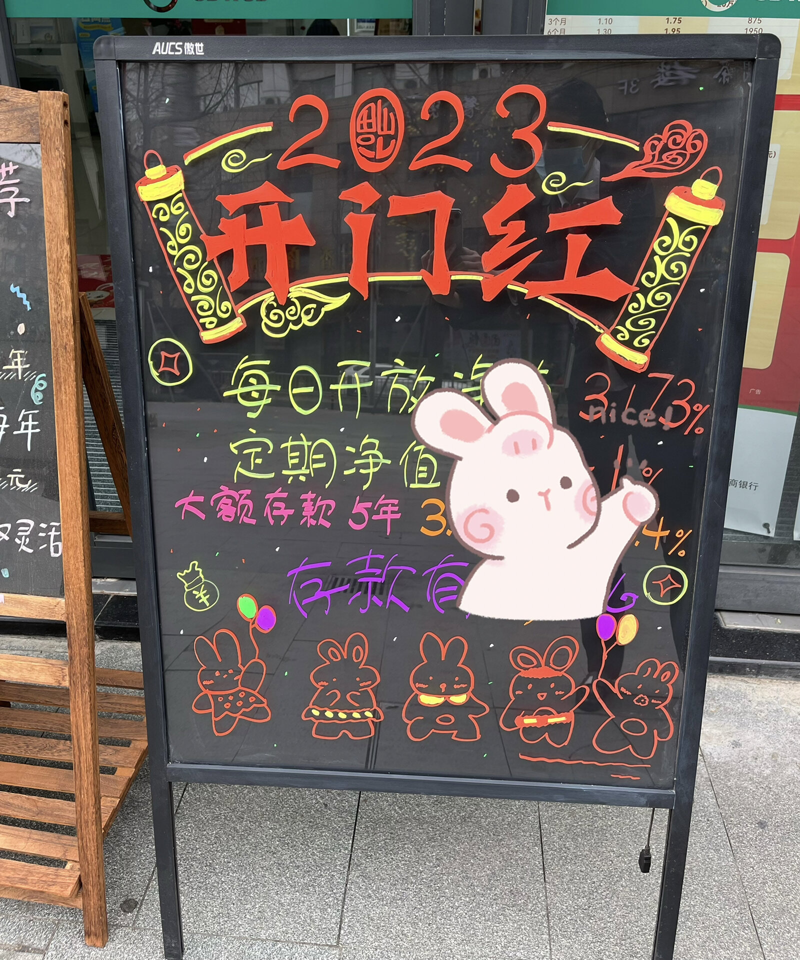 谁还没换成开门红荧光板的,拿走!