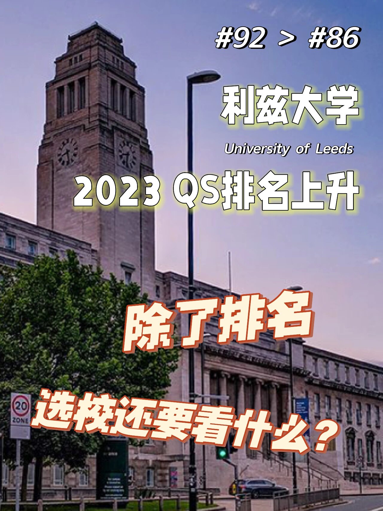 英国利兹大学一年学费图片