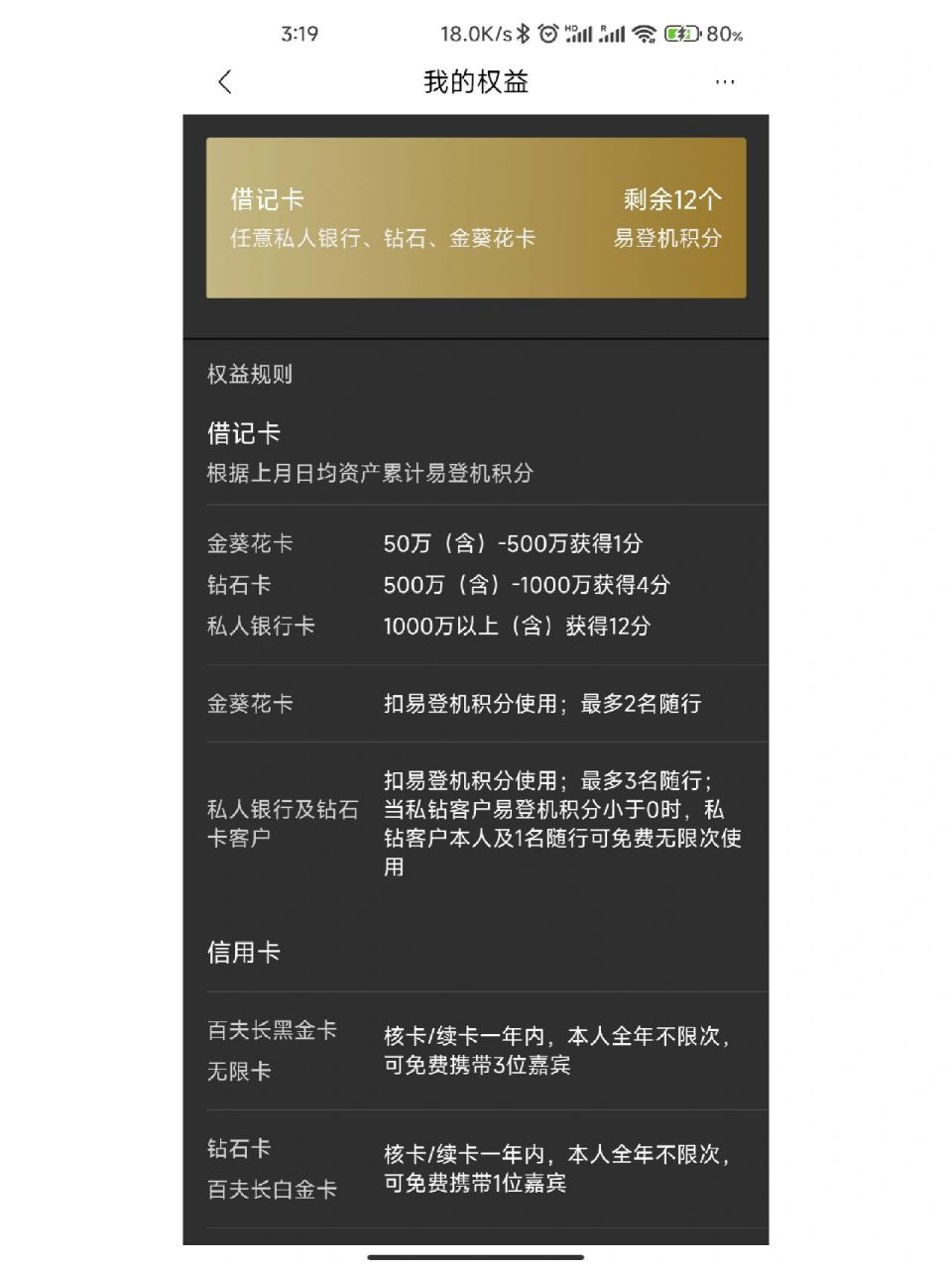 详解招行金葵花申请流程&管理费免除方法 众所周知金葵花卡是中国第一