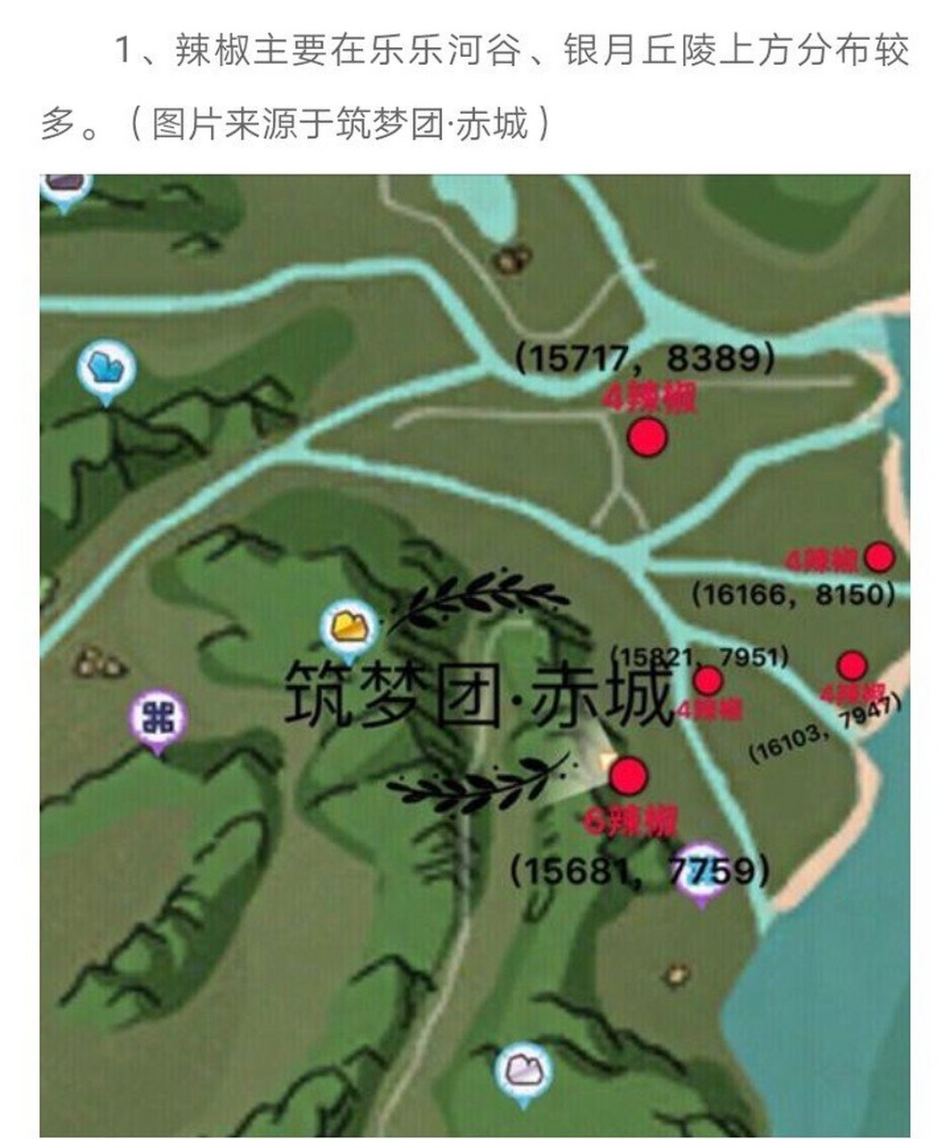 创造与魔法火山位置图图片