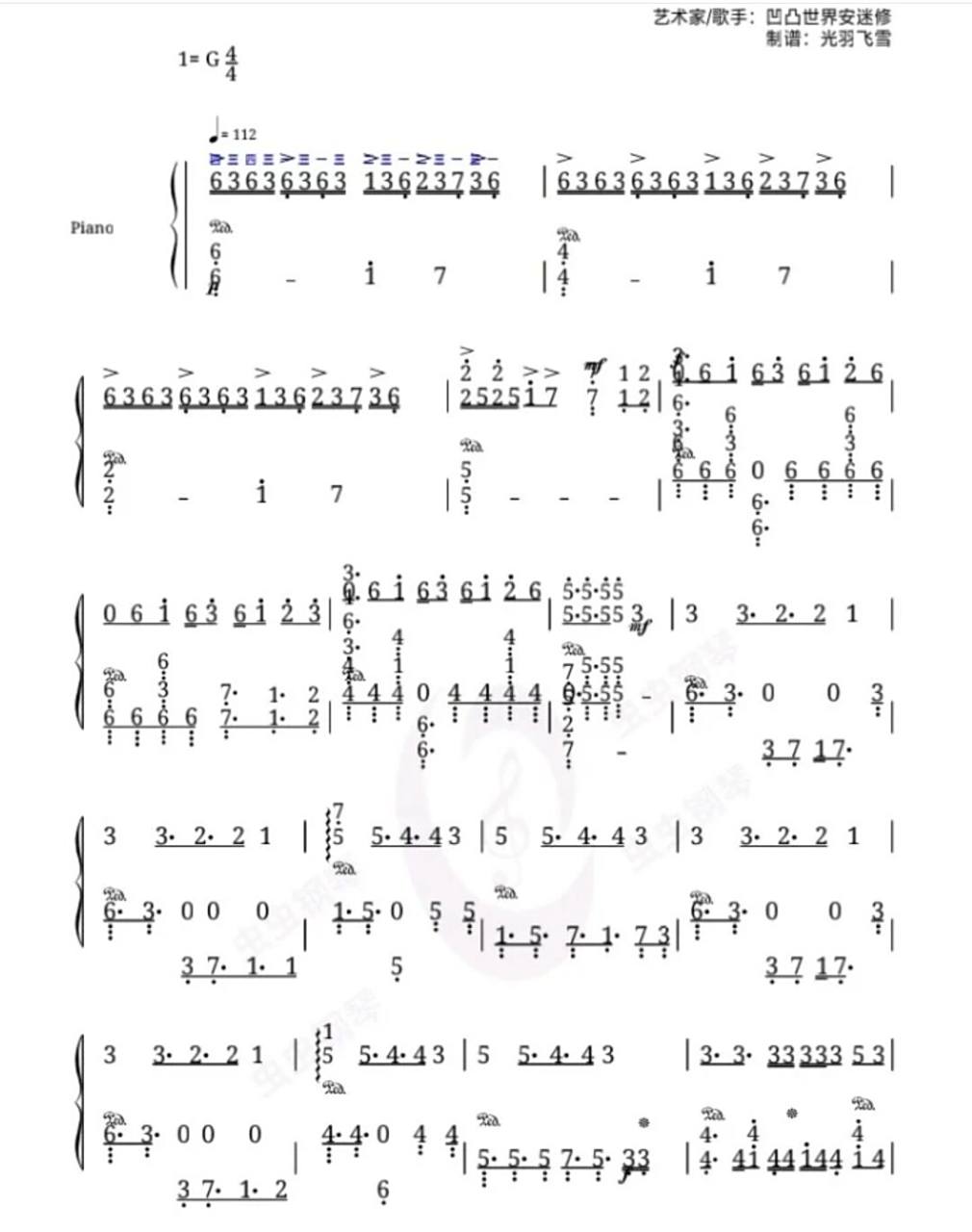 凹凸世界do the fight简谱