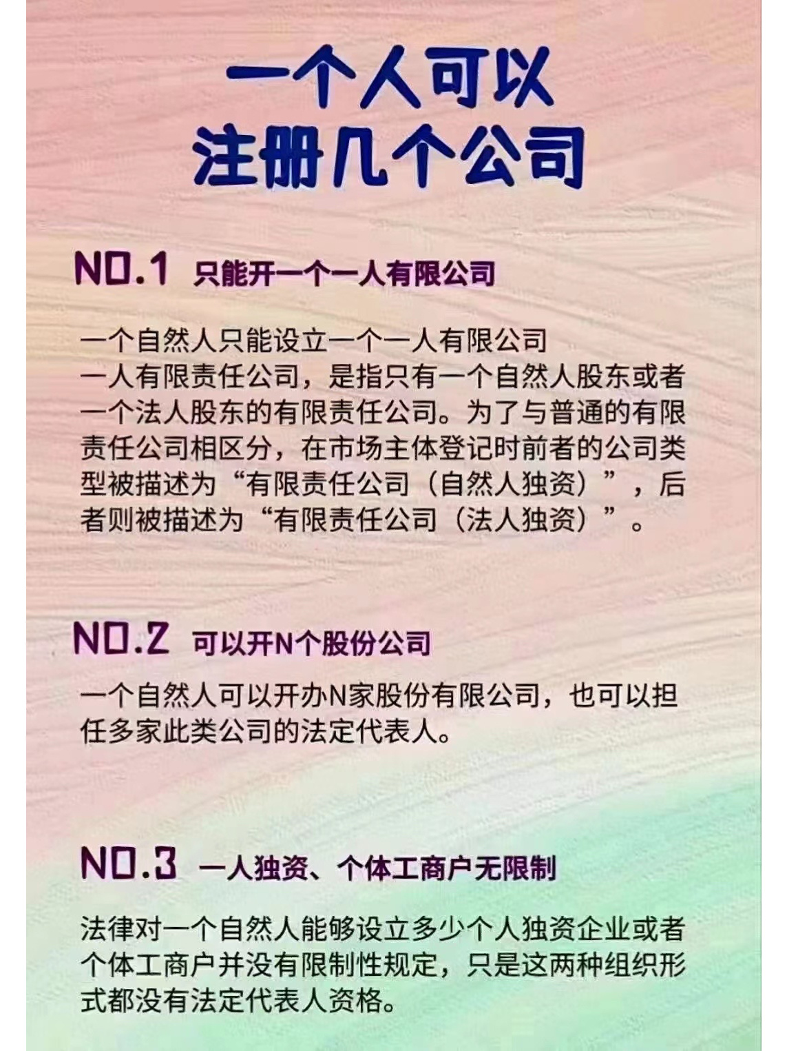有限责任公司注册要求需几人