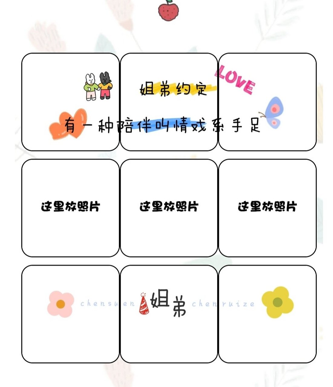 适合姐弟拍照发的朋友圈文案|九宫格|句子 11566 -560954