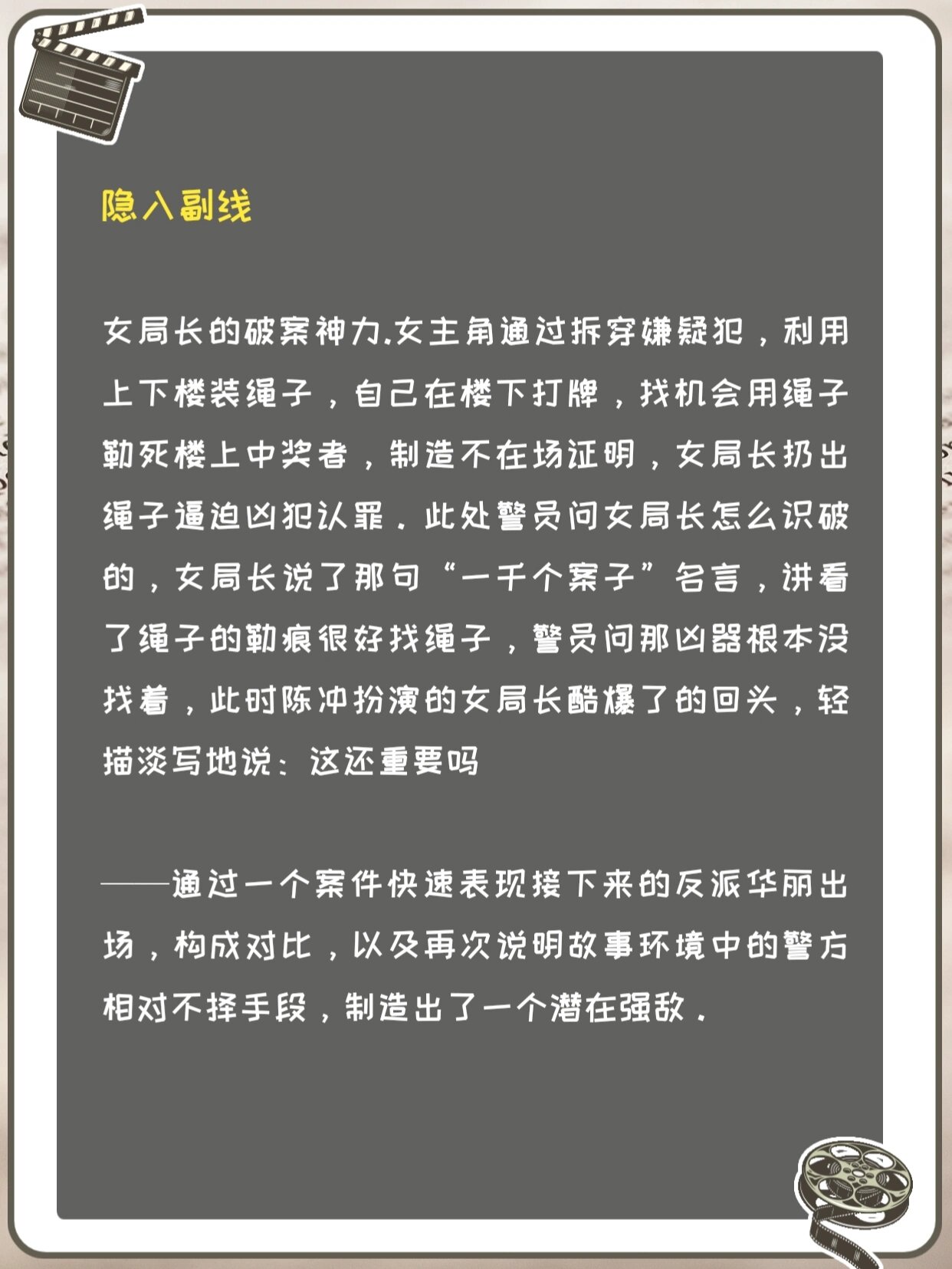 从故事角度分析《误杀》剧情妙在何处71