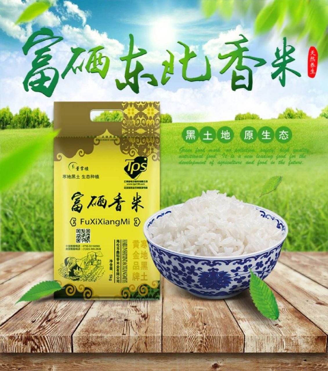 十大最贵大米排名(十大最贵大米排名前十) 第2张