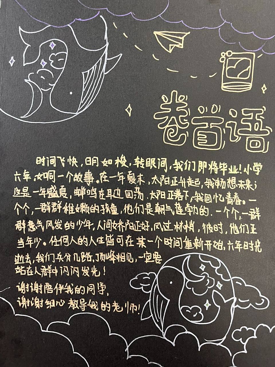 小学成长手册 终于毕业啦,你我回忆美好