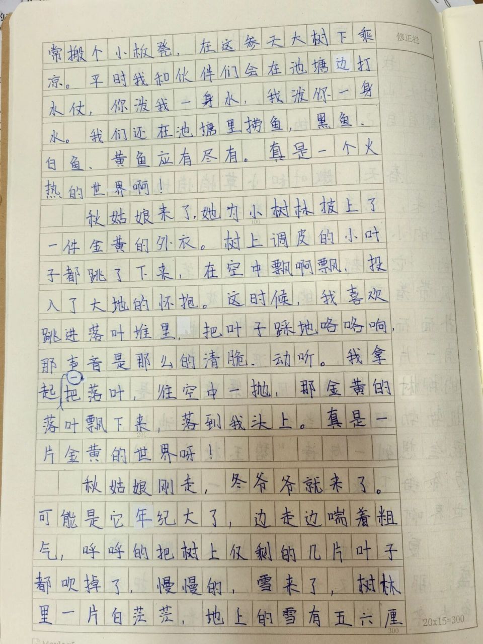 四年级作文大全300字（四年级作文大全300字写动物） 四年级作文大全300字（四年级作文大全300字写动物）《四年级作文大全300字小动物》 作文大全