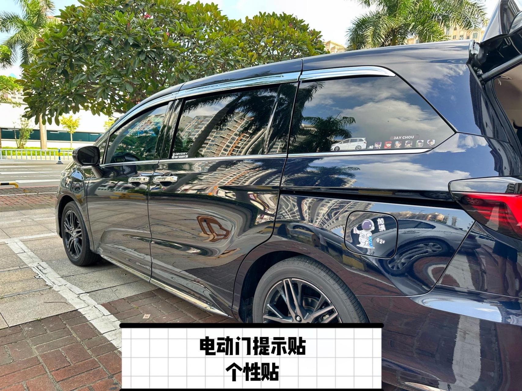 奥德赛艾力绅mpv电动门提示贴,提示显眼,mpv车型常备贴纸