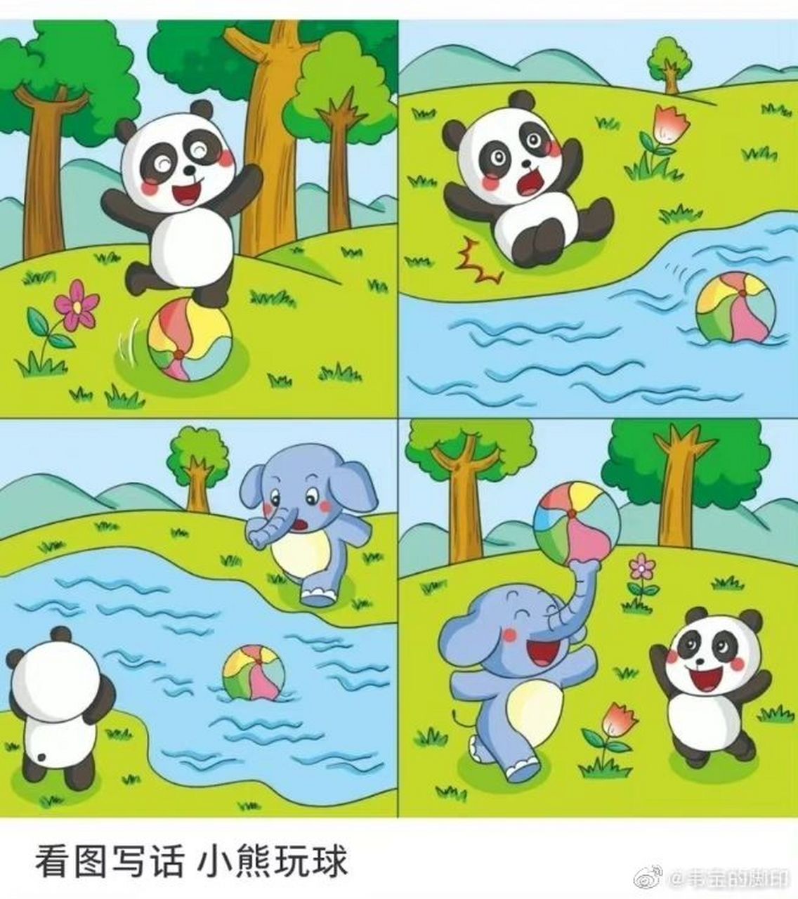 看图写话—小熊玩球 暑假看图写话第一篇,终于动手写了一次作业.