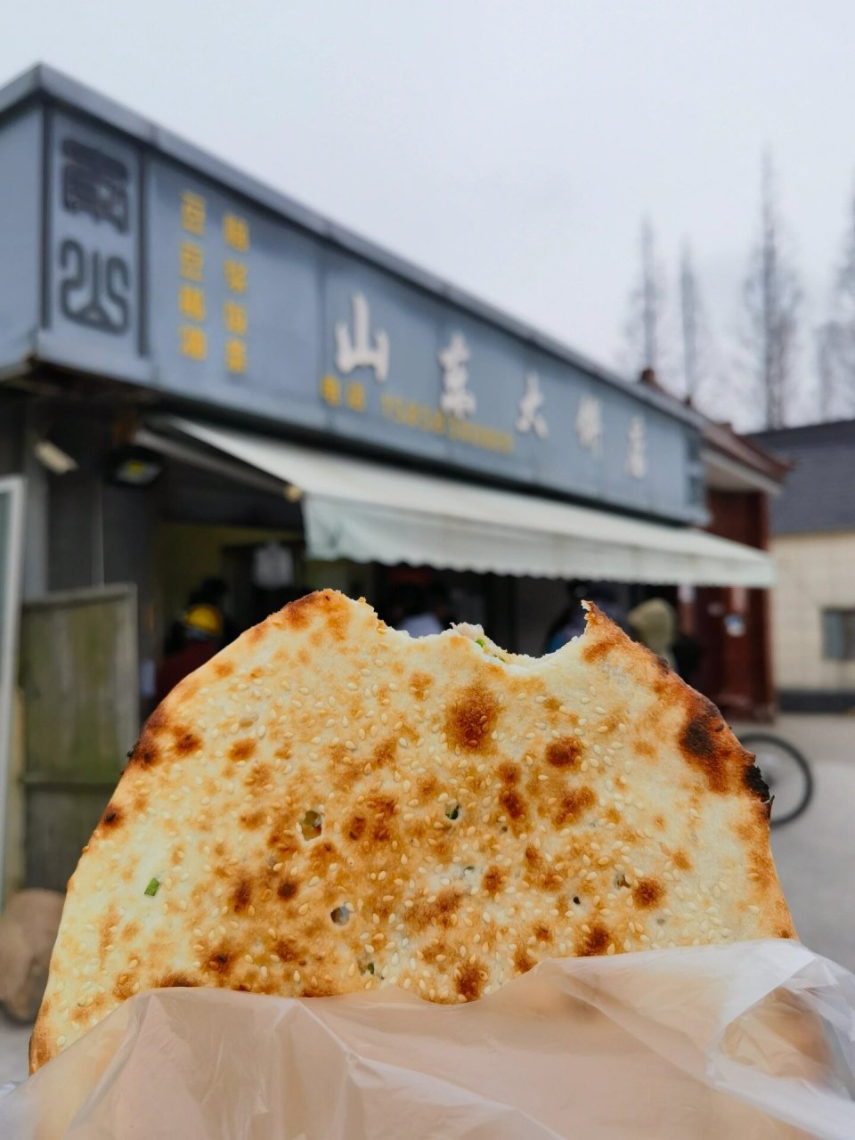 嘉兴海盐美食 嘉兴市 · 山东大饼店 秦山大道与落许线交叉口东北60米