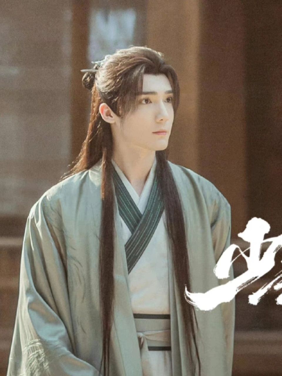 少年歌行 赵玉真 曹煜辰