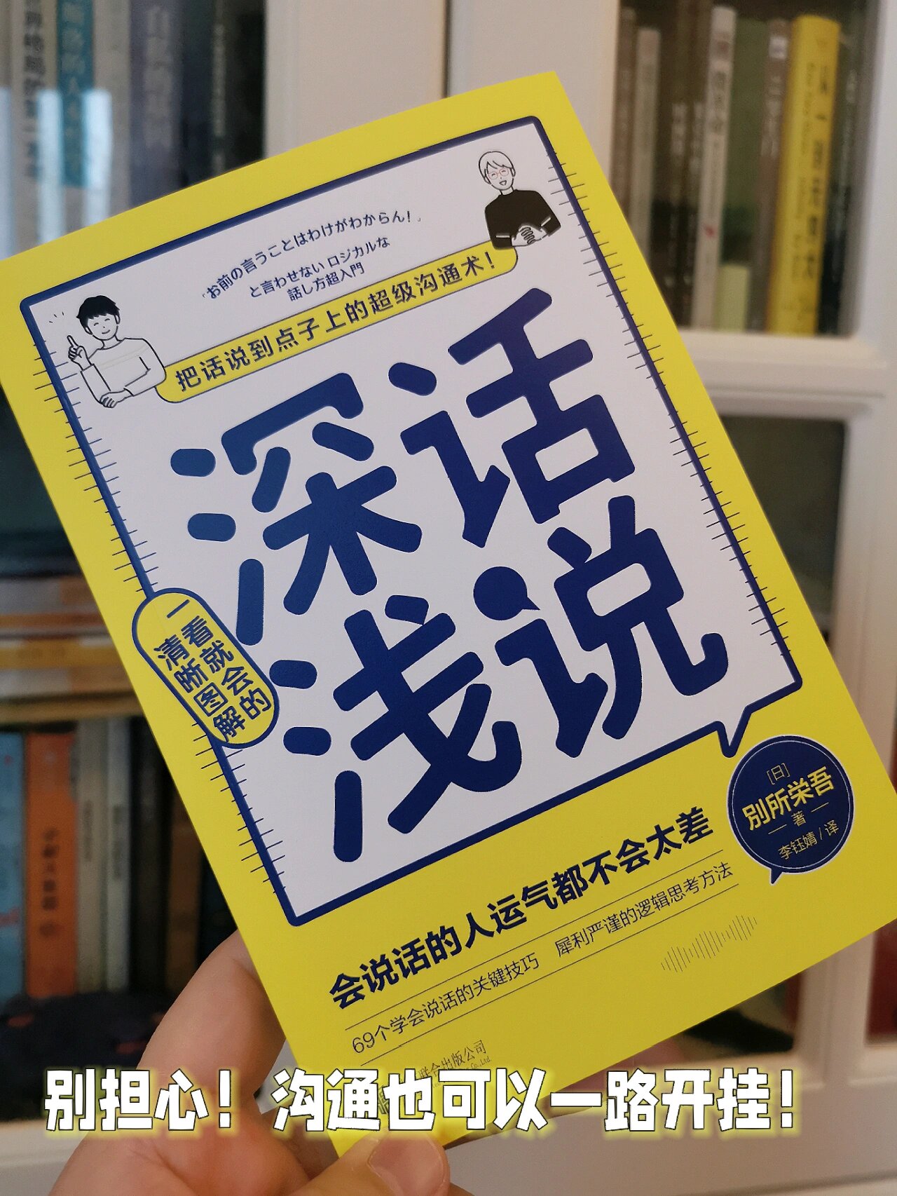 说话是一门艺术