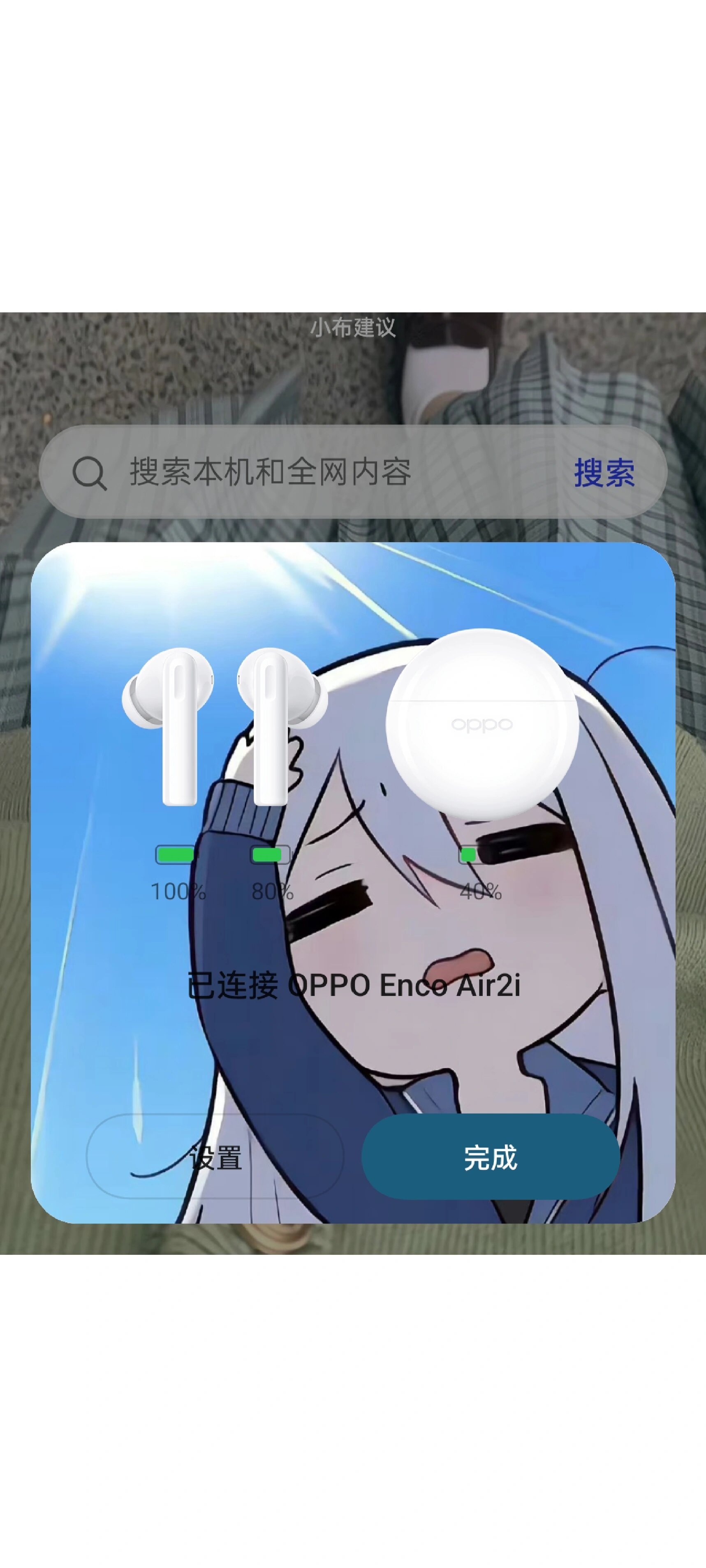 oppoencoair2芯片图片