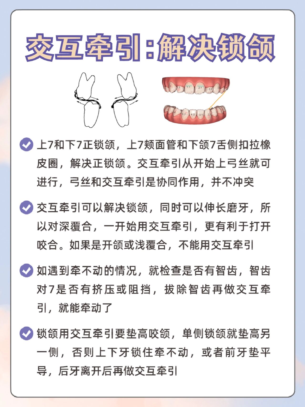 颊面管的作用图片