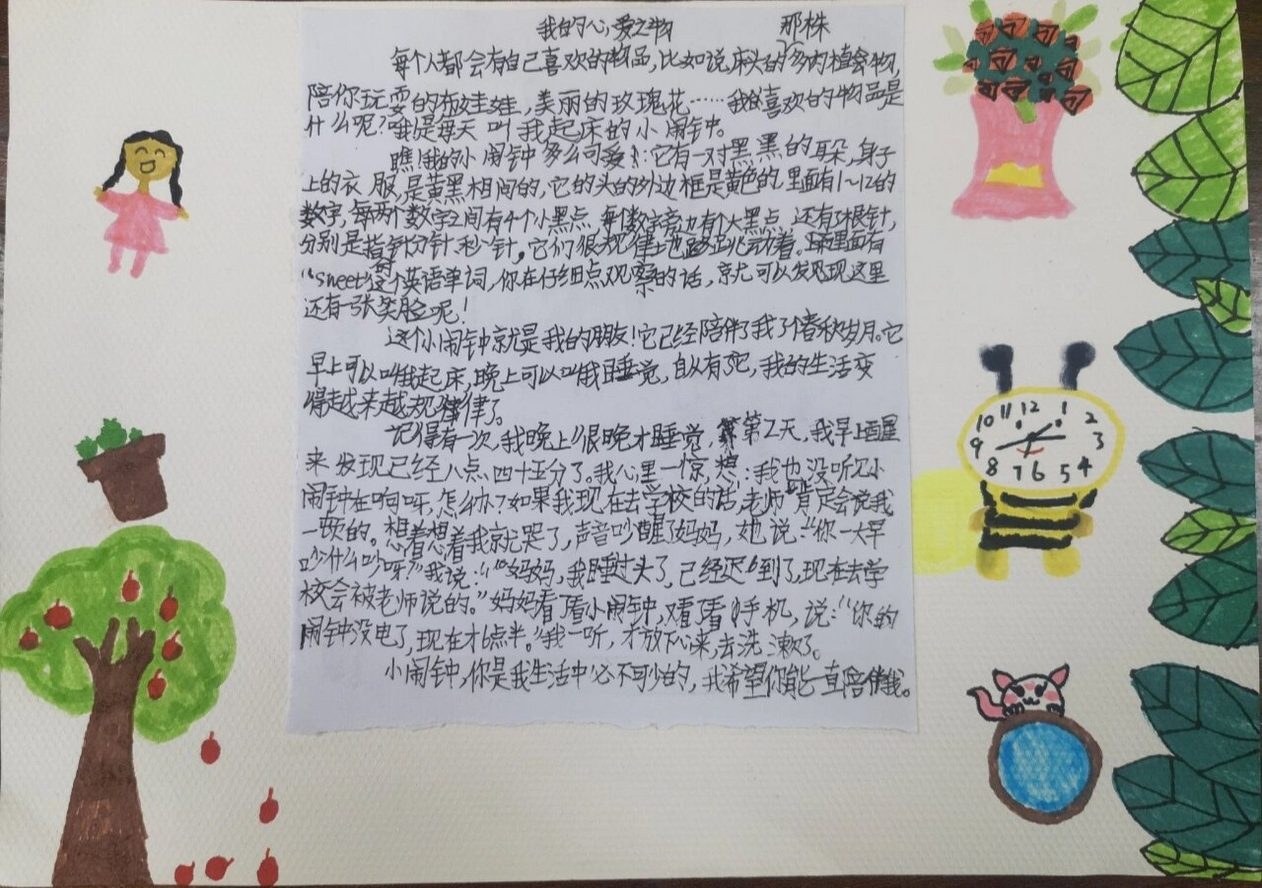 我的心爱之物手抄报(1) 97第一单元学习结束,孩子们"我的心爱之物"