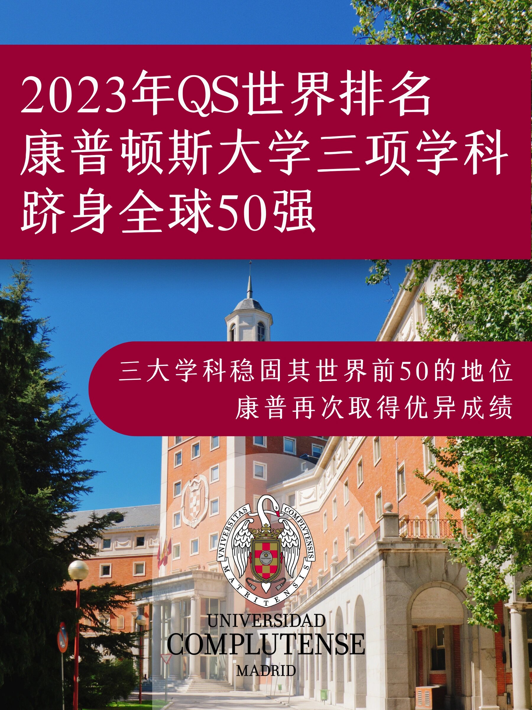 康普大学图片