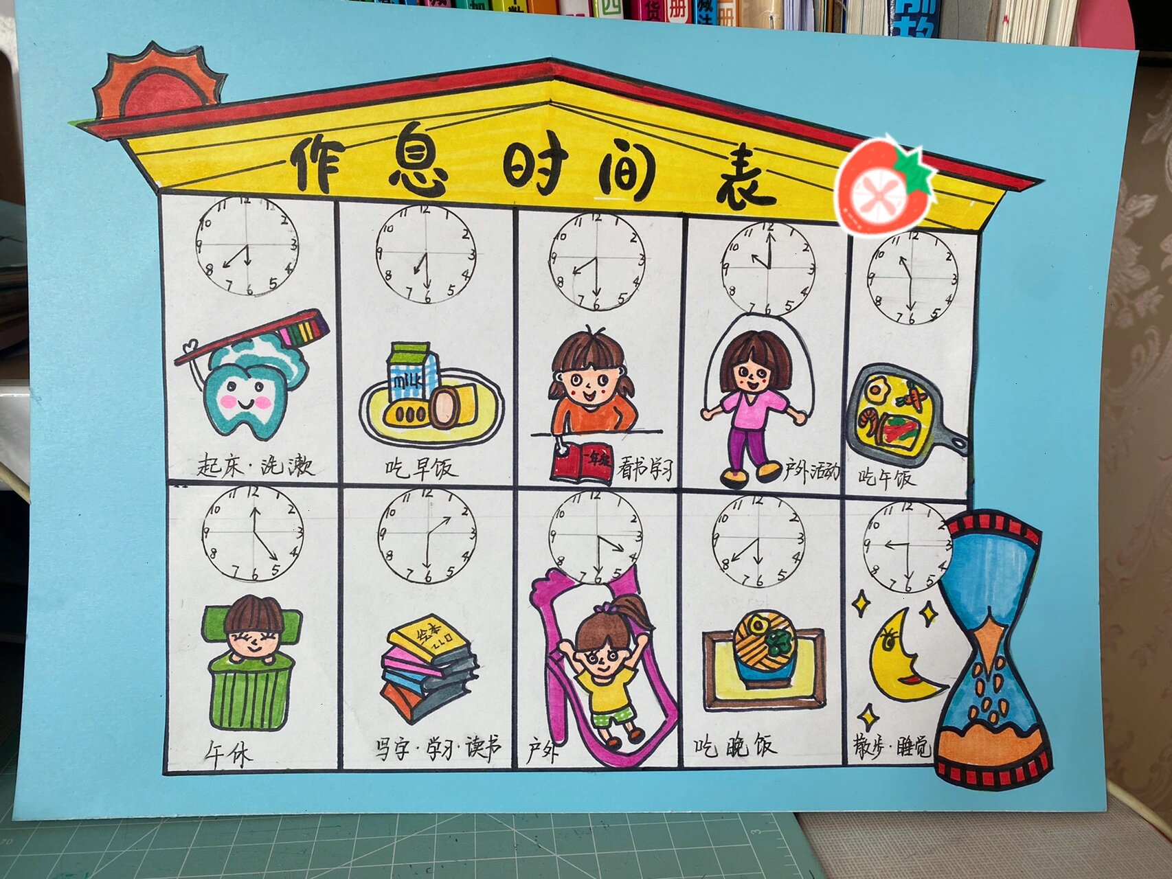 画一张作息时间表怎么画