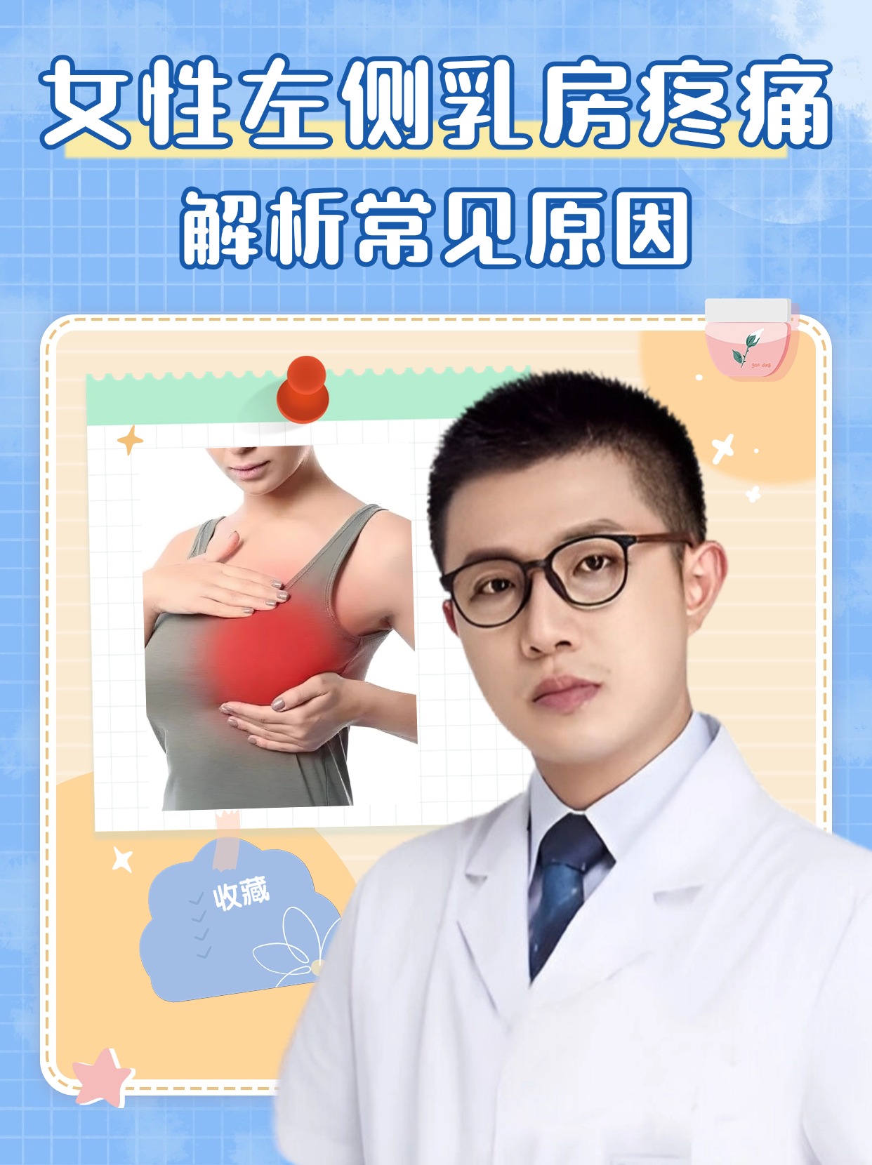 乳头疼怎么回事女性图片