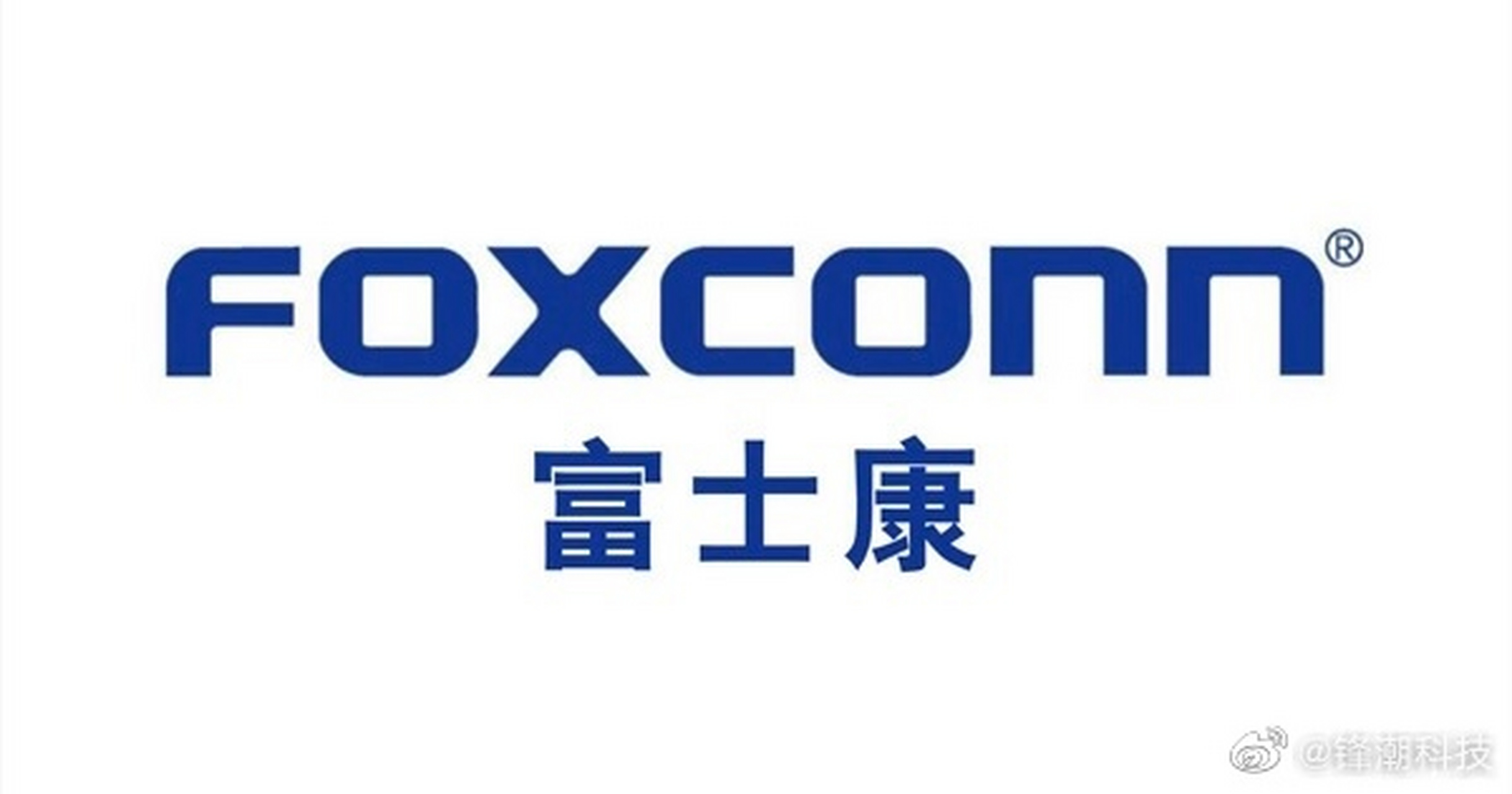 富士康称郑州厂区运营正常 工业富联代表富士康捐款1亿.