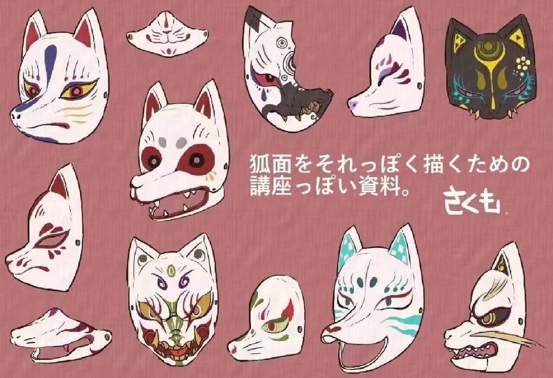 狐狸面具绘画素材 快来画一个属于你的面具吧