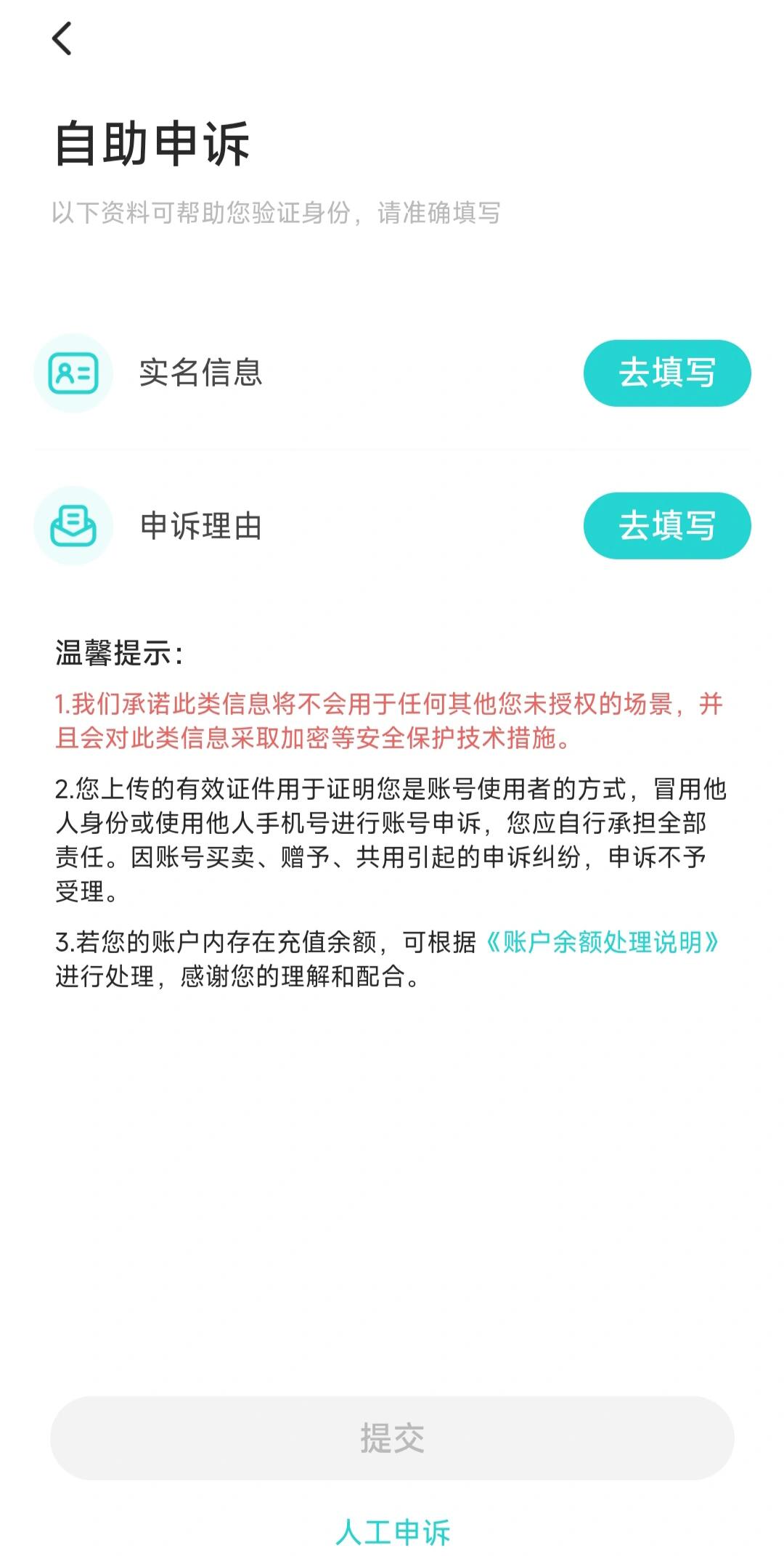 某些app限制图片保存图片