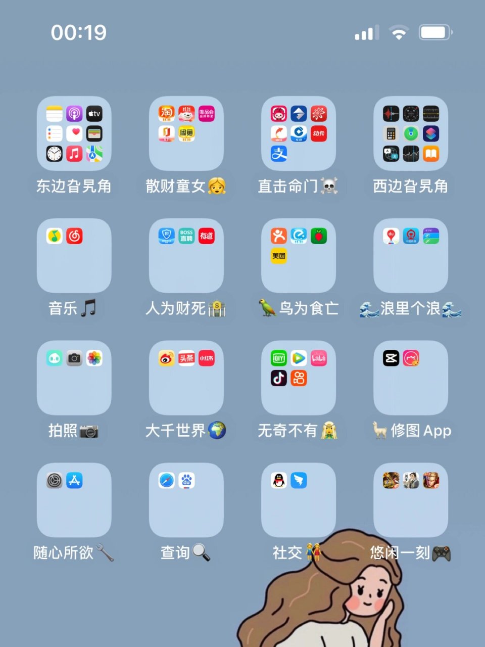 iphone13pro 最新桌面收纳|分组名称来啦 不需要工具99,也可以让