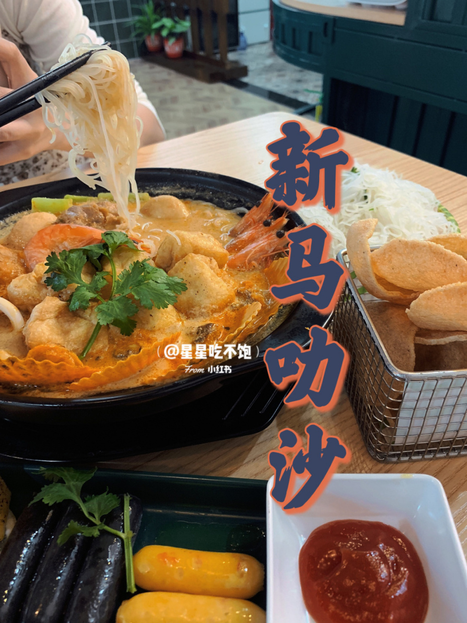 淡水也能吃到一大锅叻沙啦 | 惠州惠阳探店 小巷子专业户 #新马叻沙