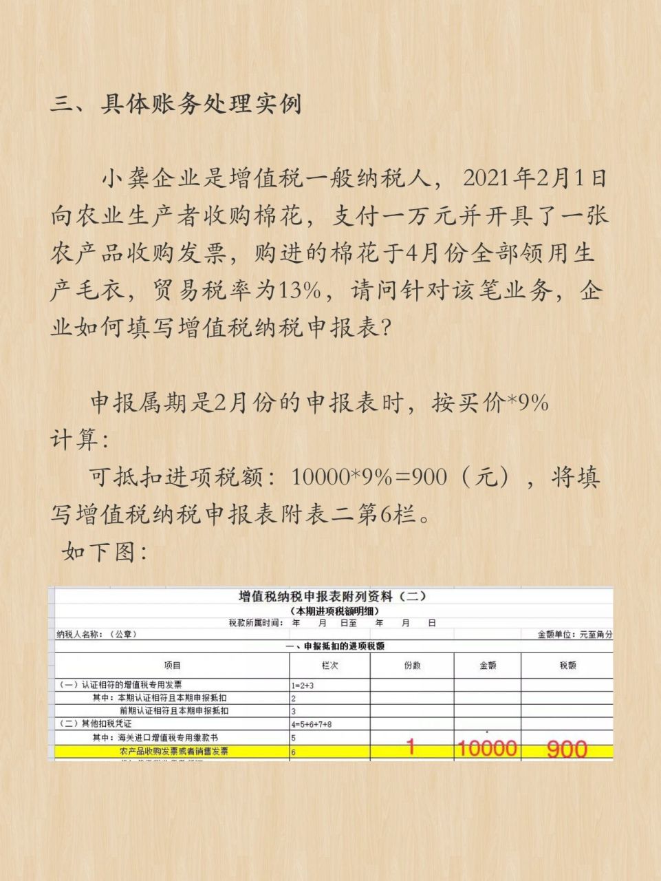 农产品收购发票的具体知识汇总 我们可不是只有专票才可以进行进账