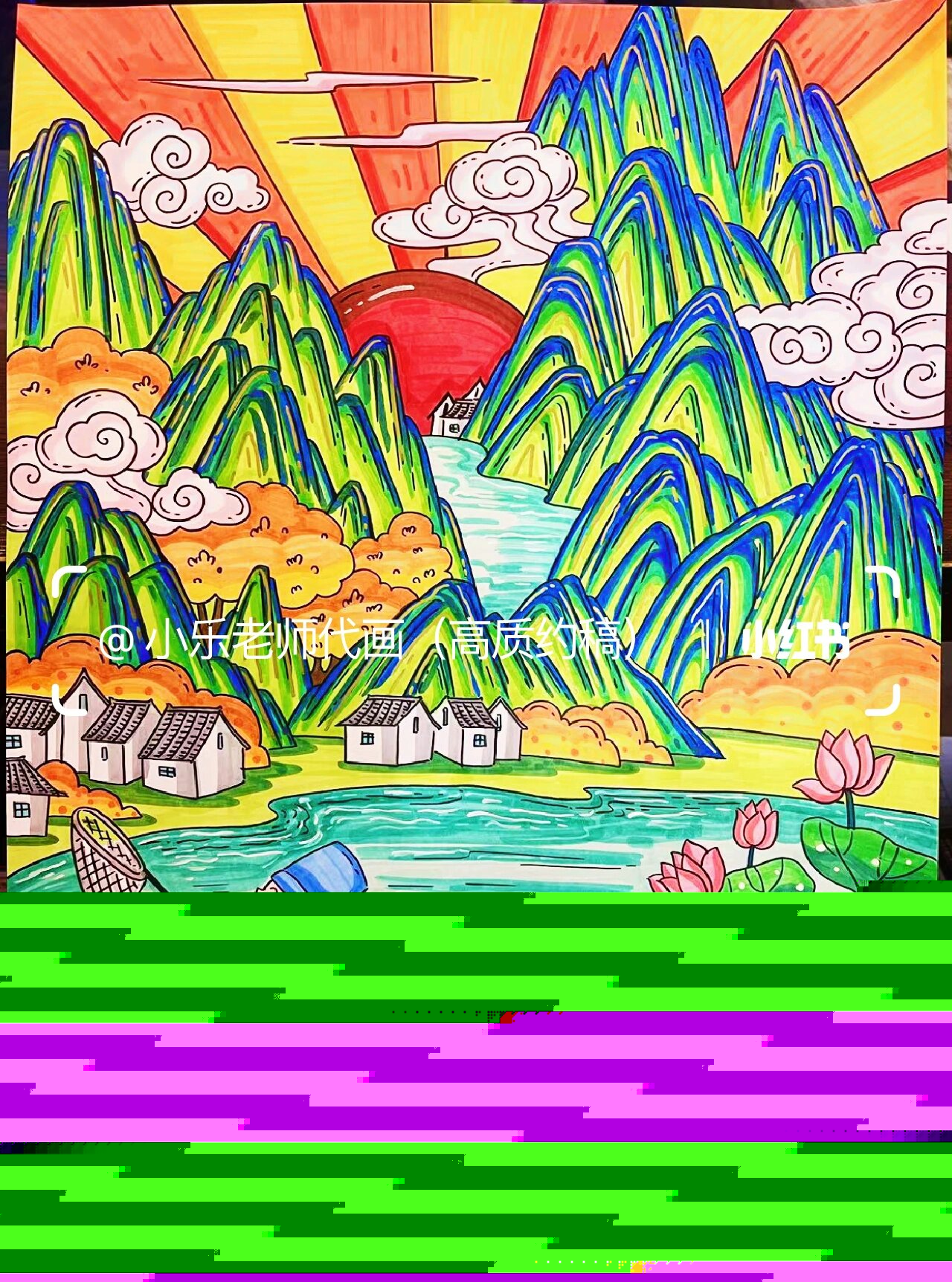 大好河山 自然生态风光主题绘画 风景画 阳光下成长主题画