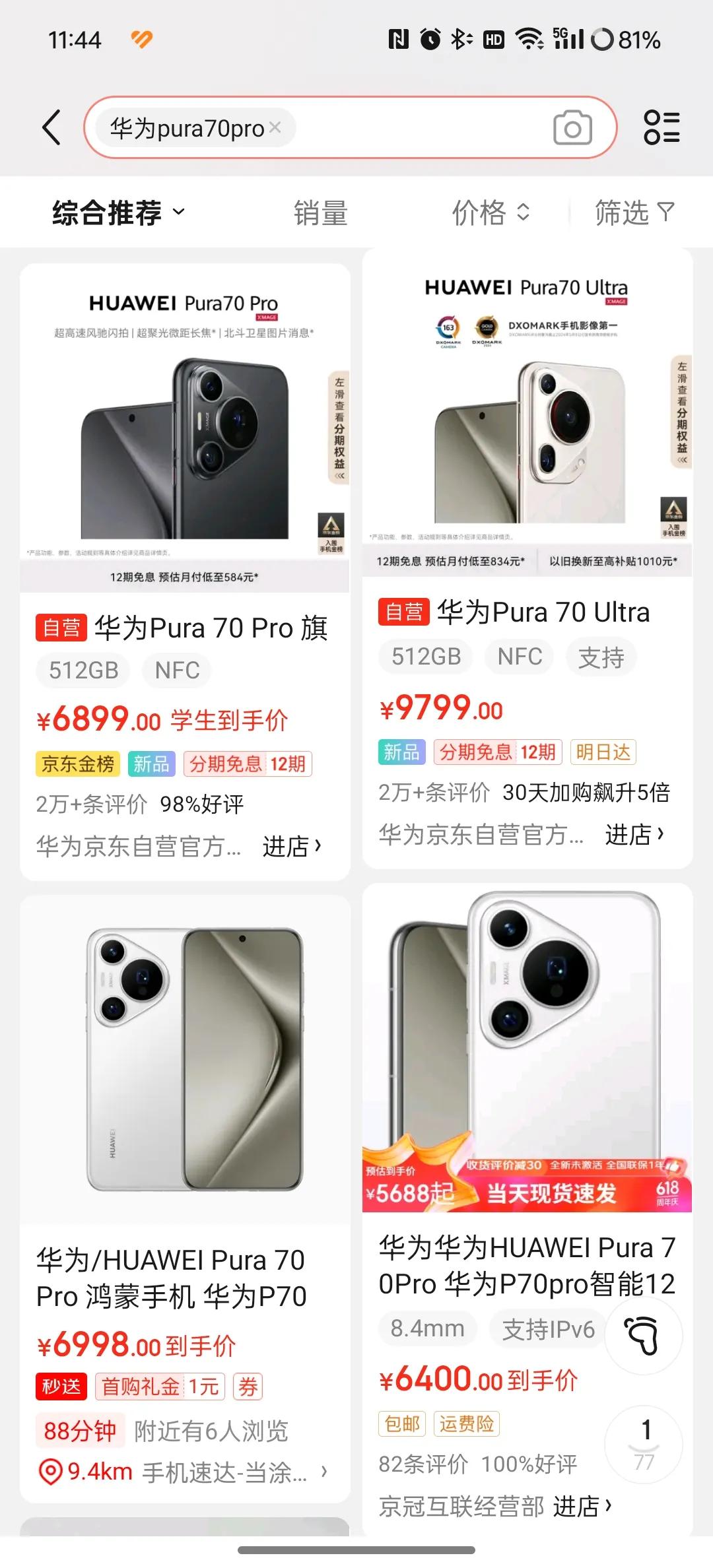 华为为什么比小米贵(华为为什么比荣耀声音大了)