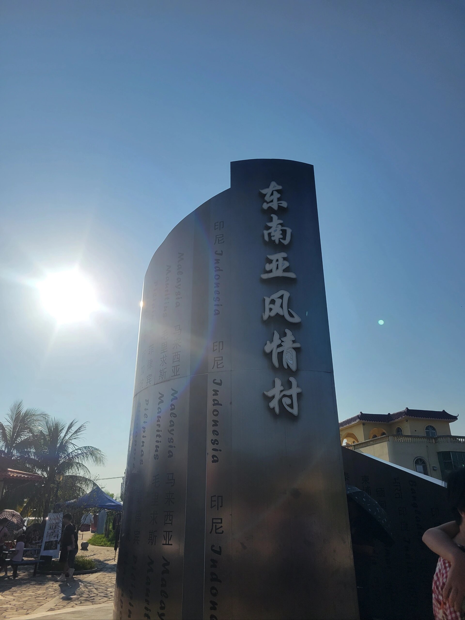 台山海宴镇游记